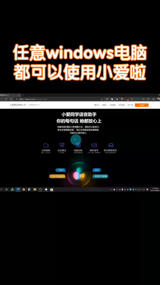 红米16笔记本电脑怎么激活小爱同学 - 抖音