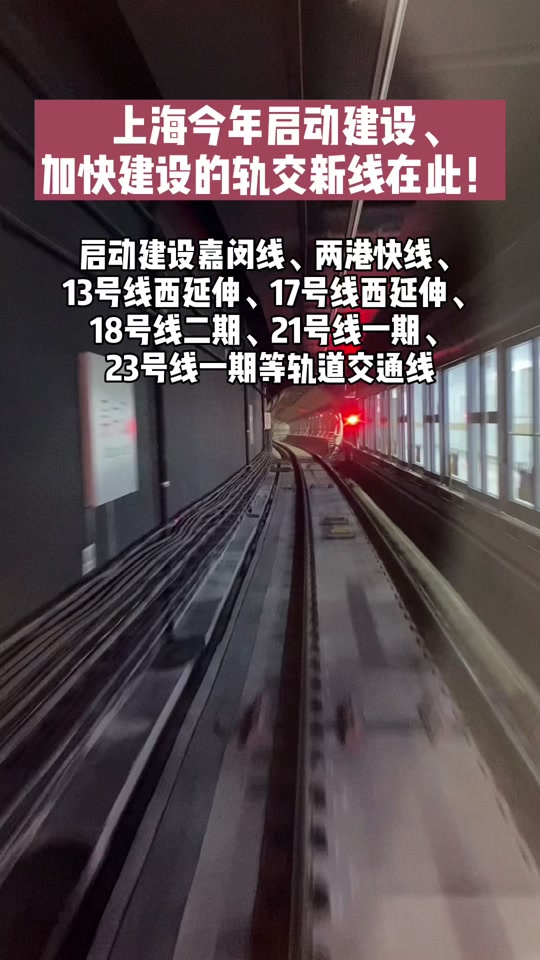 上海地铁13号线延伸啥时竣工 - 抖音