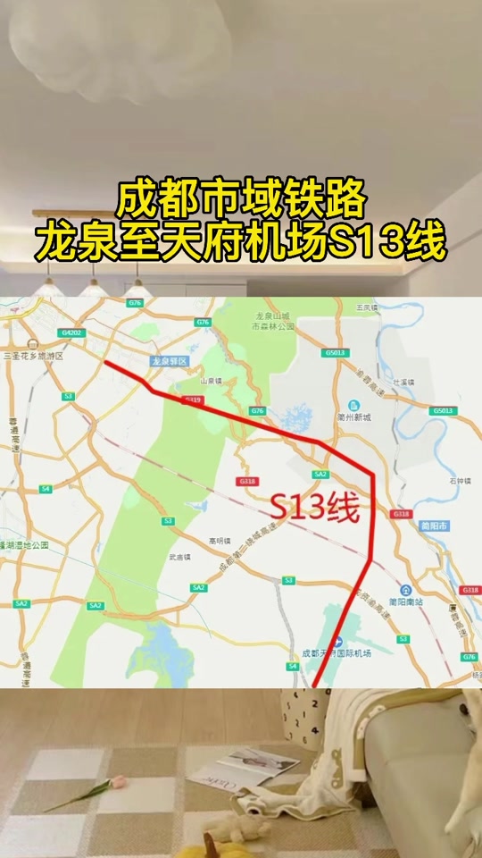 成都s13号线还没开建吗 - 抖音