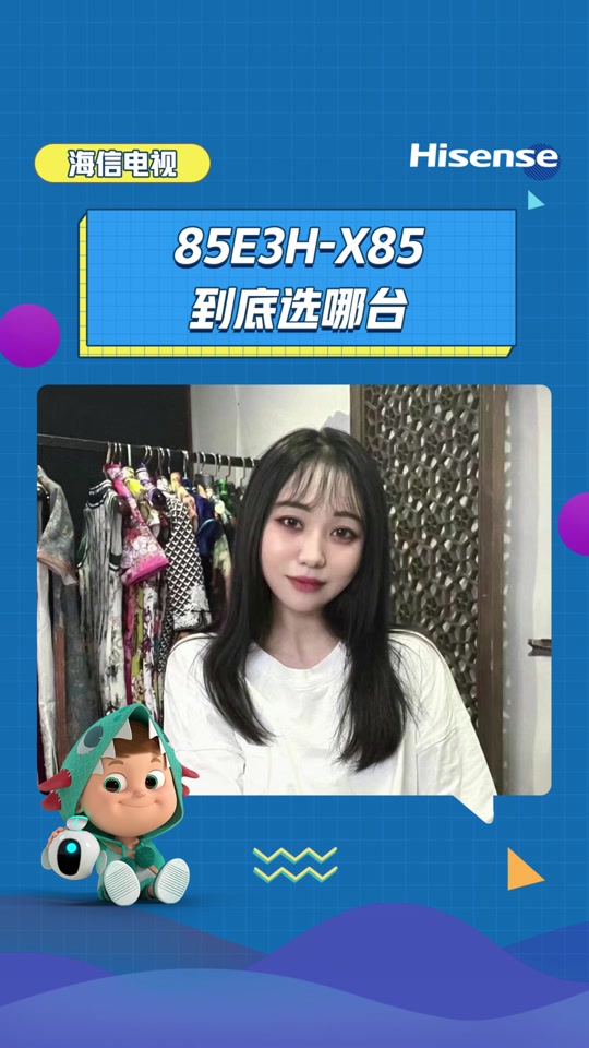 海信85d7h和85e3h的区别 - 抖音