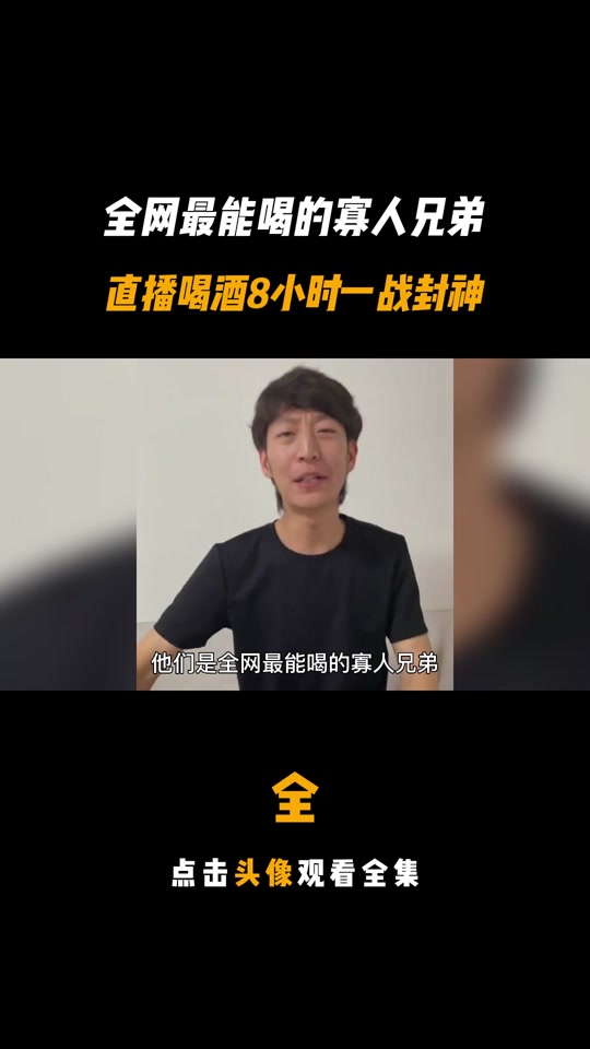 寡人8小时 - 抖音
