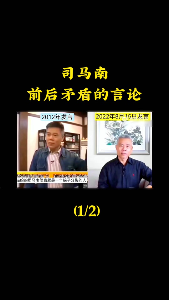 司马南的老婆和孩子是什么国籍 - 抖音