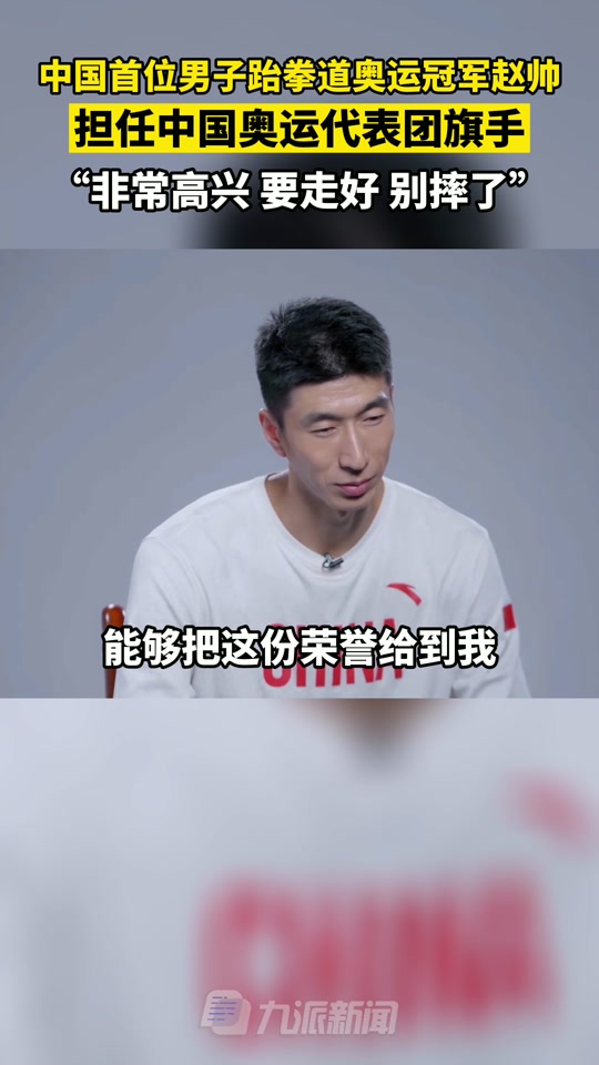 赵帅郑姝音东京奥运会得奖了吗 - 抖音
