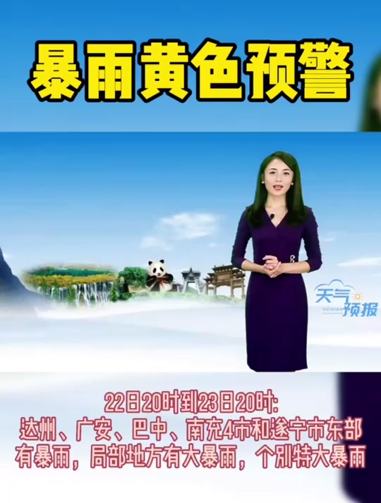 天气预报主持人夏雯去哪了 - 抖音