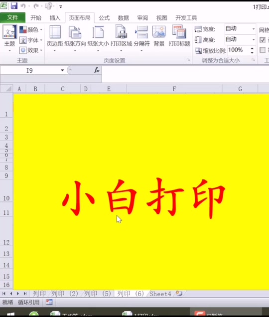打印缩放比例后数据会乱是怎么回事 - 抖音