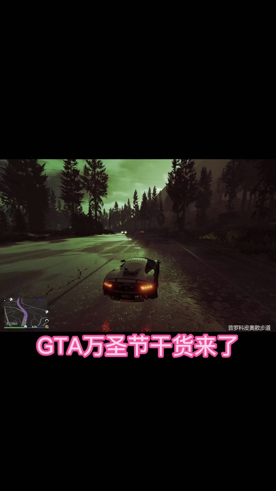 gta5任务日蚀路医学大楼怎么过 - 抖音