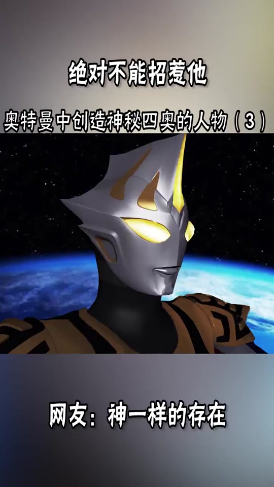 安西斯特奥特曼vs卡拉法尔大帝_安西斯特奥特曼大战卡拉法尔大帝_安西