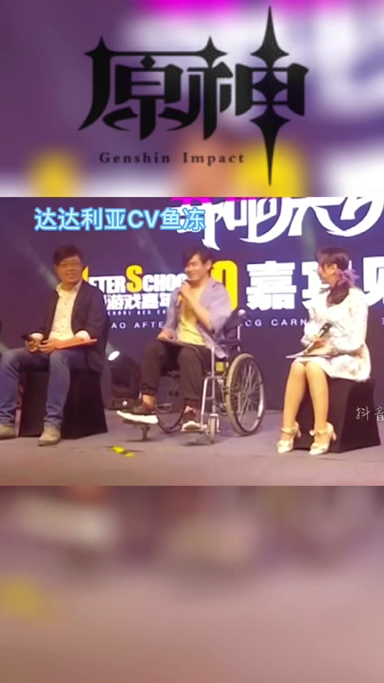 鱼冻配音演员坐轮椅全过程_配音演员鱼冻哪里人_配音演员鱼冻多大了
