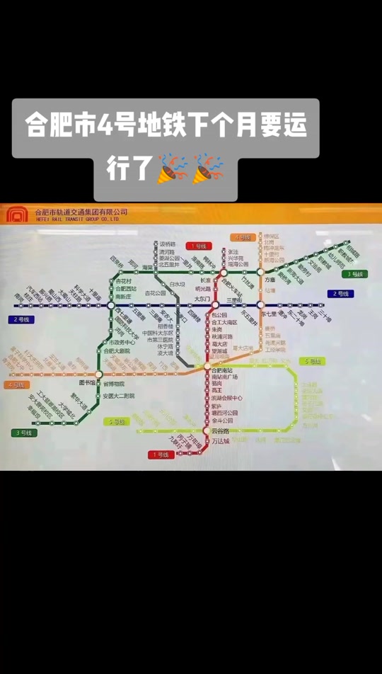 2024年合肥地铁晚高峰几点最挤 - 抖音