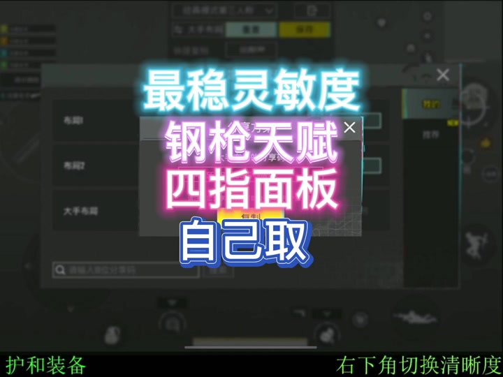 灵敏度地铁逃生分享码为什么收不到 - 抖音