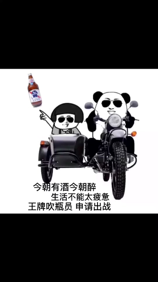 吹瓶表情包