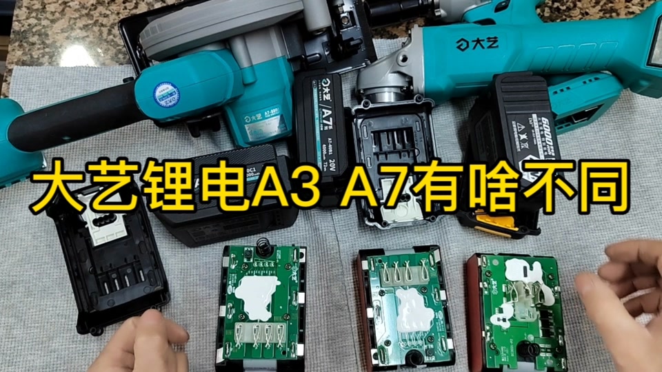 大艺a7电池6000毫安 - 抖音