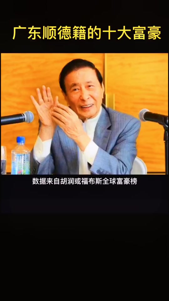 何经强顺德神童身价多少亿 - 抖音