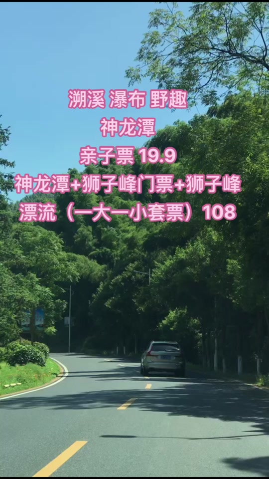 神龙潭景区门票 - 抖音