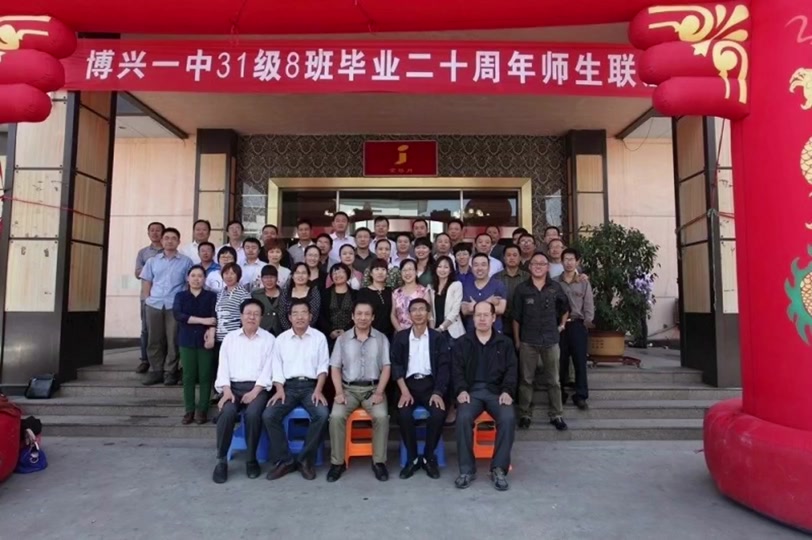 博兴一中2024届多少个班 - 抖音