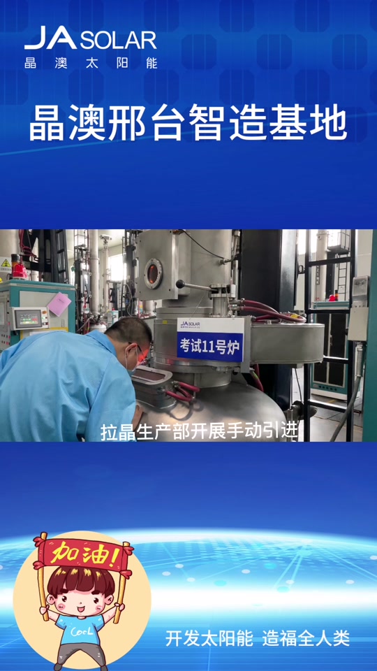 新能源公司的拉晶是做什么_拉晶工危险吗_光伏拉晶和半导体拉晶有什么