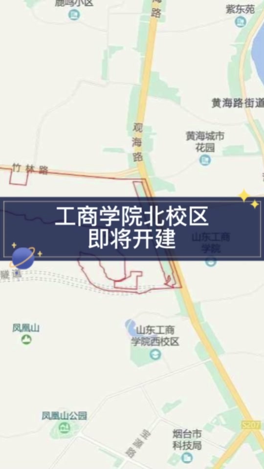 山东工商学院北校区2024年开工嘛 - 抖音