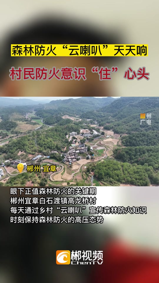 森林防火喊话录音_森林防火喊话录音内容_森林防火喇叭 - 抖音