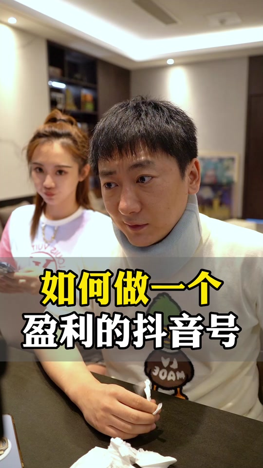 参哥出品 粗暴好用#抖音 #个人ip #变现 #名师 #流量 #商业模式 #商业