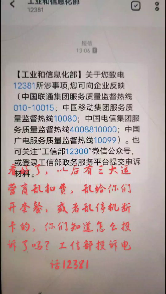 地下城与勇士工信部投诉教程 - 抖音