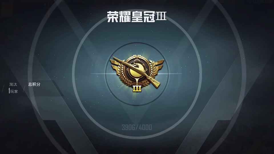 和平精英ss26皇冠四掉到什么段位 - 抖音