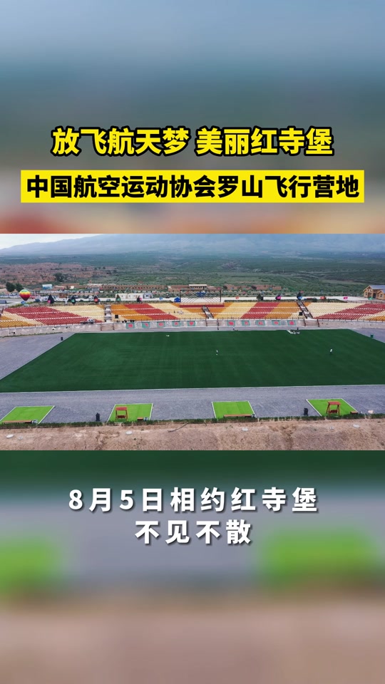 红寺堡航模2024时间 - 抖音