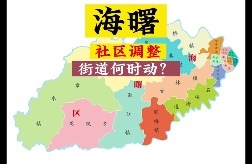 未来中国行政区域划分重新规划吗 - 抖音