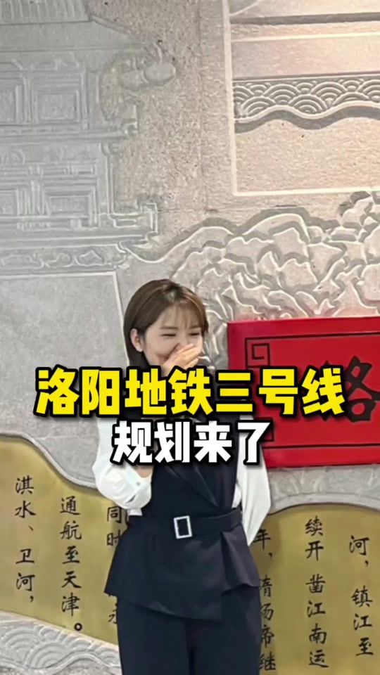 洛阳三四号线什么时候审批 - 抖音