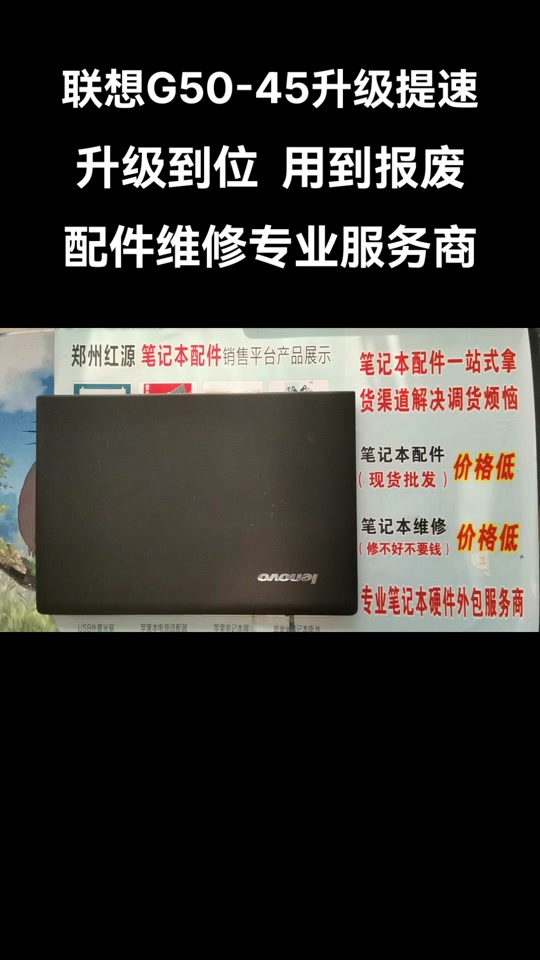 联想g50-45升级方案和效果 - 抖音