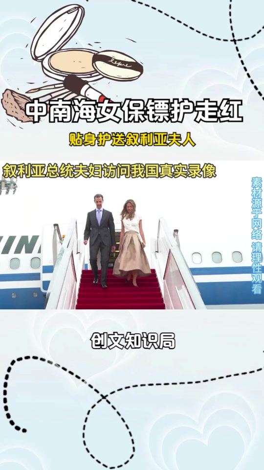娶回叙利亚的女人可以上中国户口吗 - 抖音