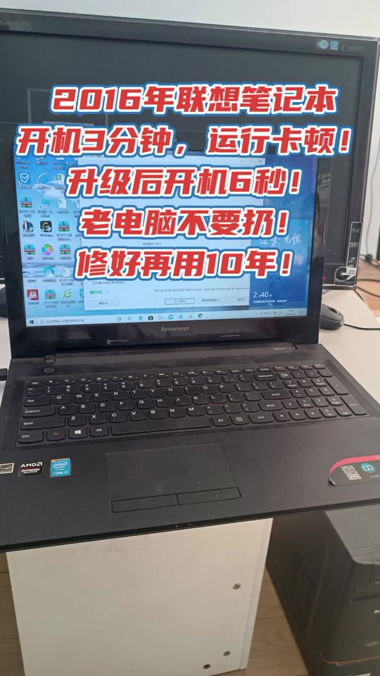 联想g50-45升级方案和效果 - 抖音