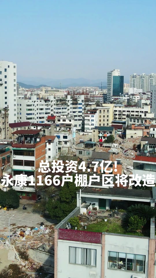 永康白垤里村什么时候搬迁