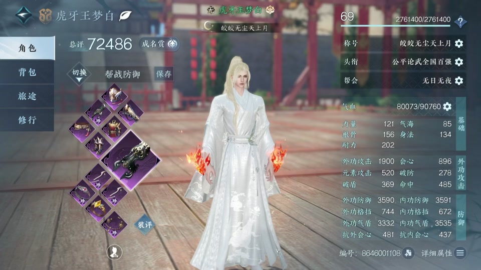 逆水寒109竞技装备怎么获得 - 抖音