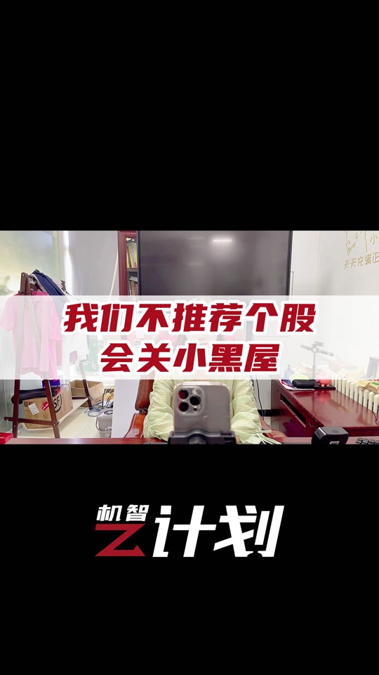 股市小黑屋是什么意思? - 抖音