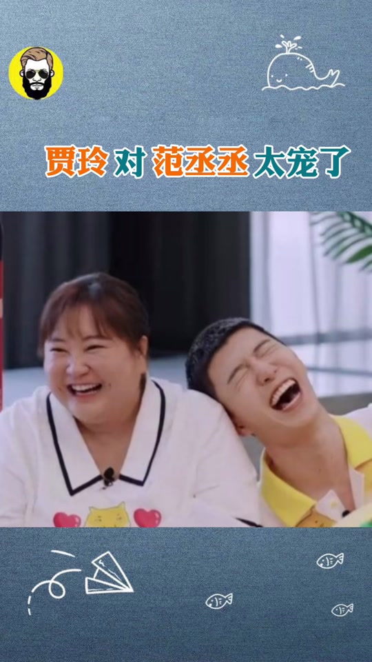 范丞丞支持贾玲电影了吗