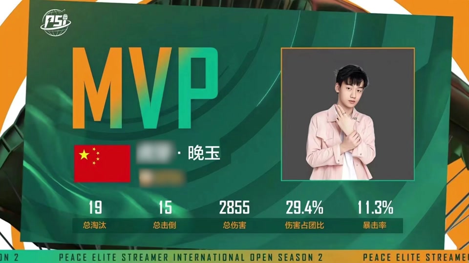 psi决赛2024晚玉参加了吗 - 抖音