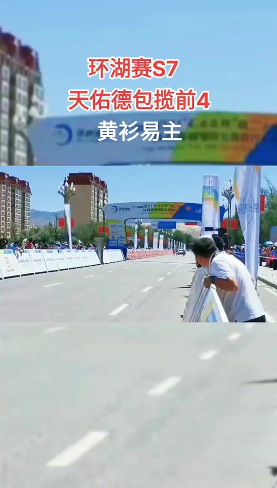 环青海湖自行车赛黄衫绿衫的区别 - 抖音
