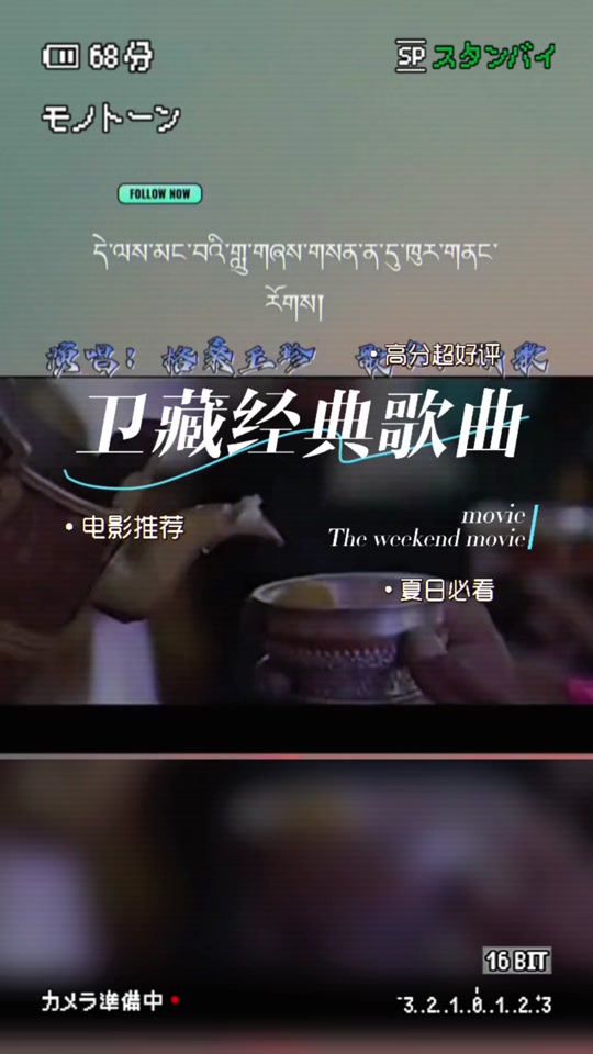 格桑玉珍2024年新歌歌词 - 抖音