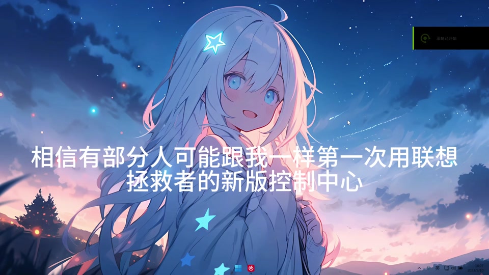 联想拯救者掌机电池设置 - 抖音