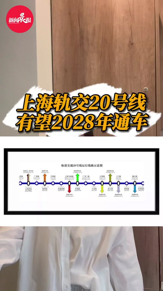 上海轨道交通25号线什么时候开工 - 抖音