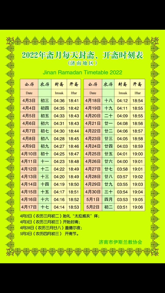 今年封斋是3月11日是起来封斋还是 - 抖音