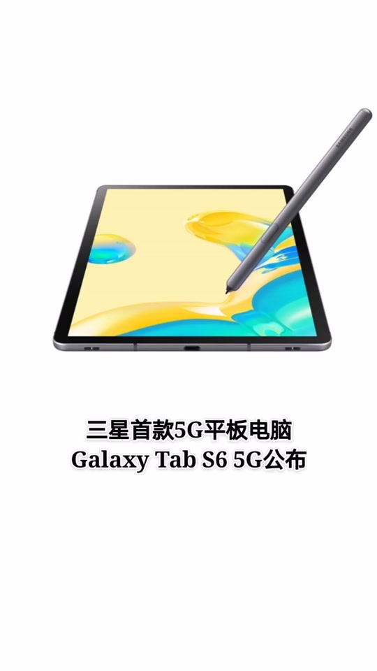 三星s6 lite2024发布时间 - 抖音