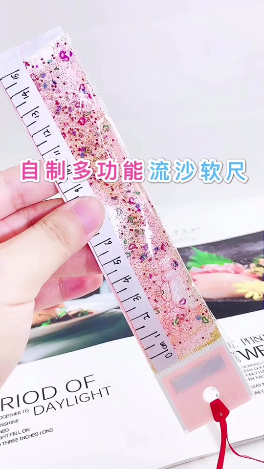 自制流沙卡砖教程_自制流沙尺子教程_自制流沙书签教程 - 抖音