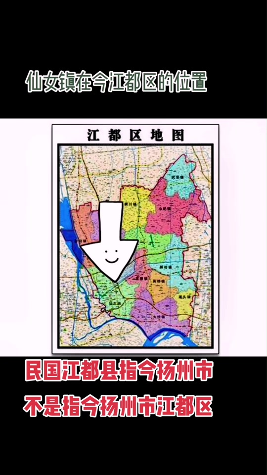 扬州江都仙女镇的由来_扬州江都仙女镇疫情