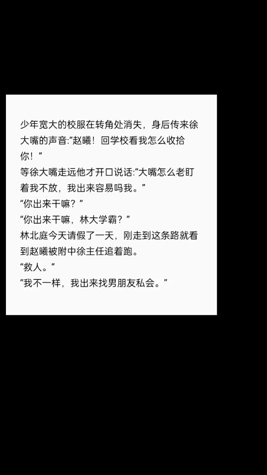 赵曦林北庭番外_某某里面赵曦林北庭是什么关系_赵曦林北庭职业 - 抖