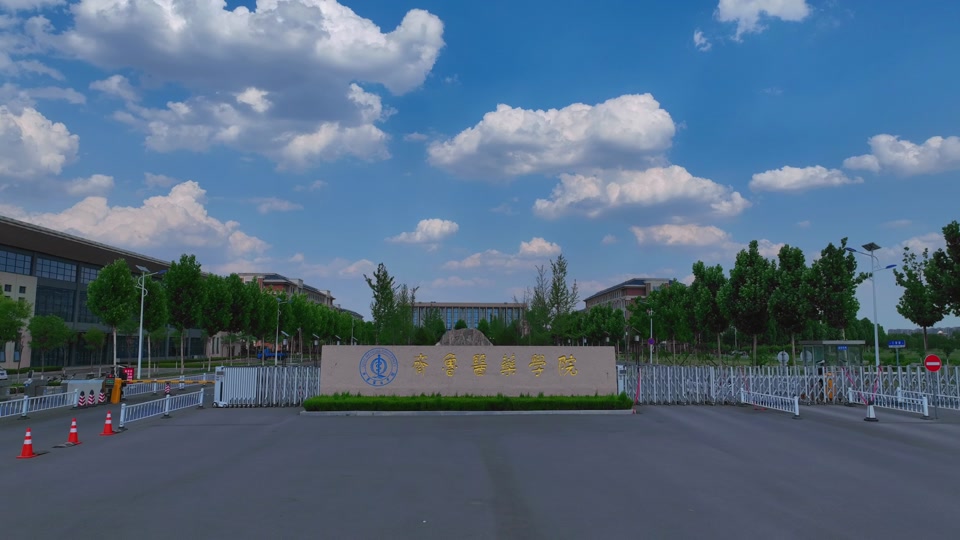 2024年齐鲁医药学院校招时间 - 抖音