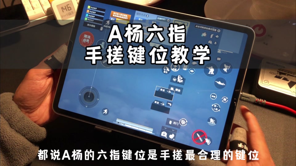6指键位平板11寸_6指键位平板11寸多大_平板6指键位如何设置最佳 - 抖