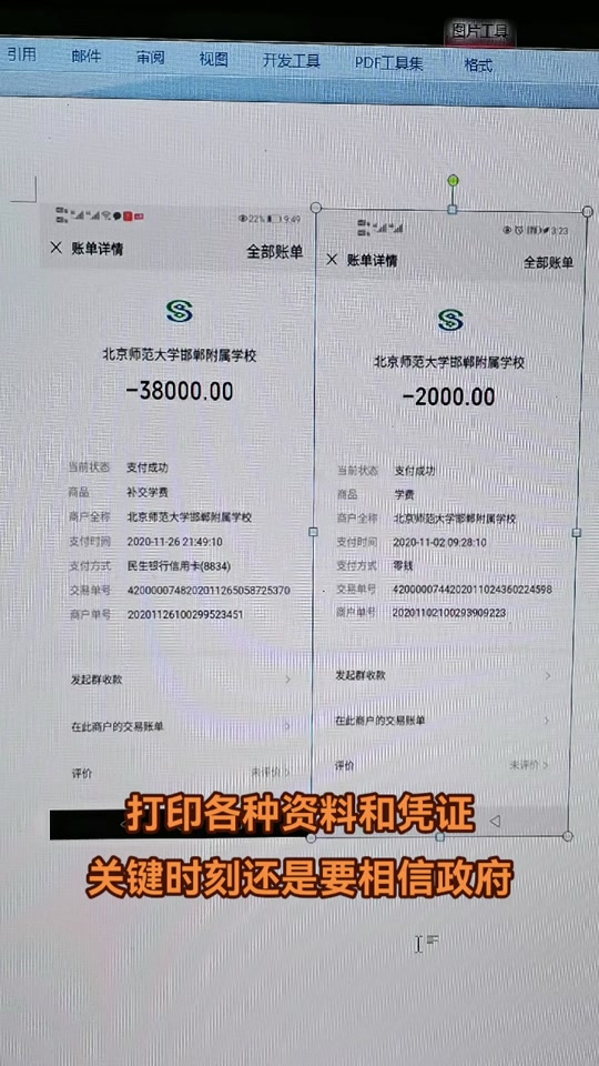 民生银行凭证打印设置 - 抖音
