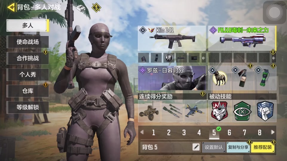 使命召唤个人秀怎么移除 - 抖音