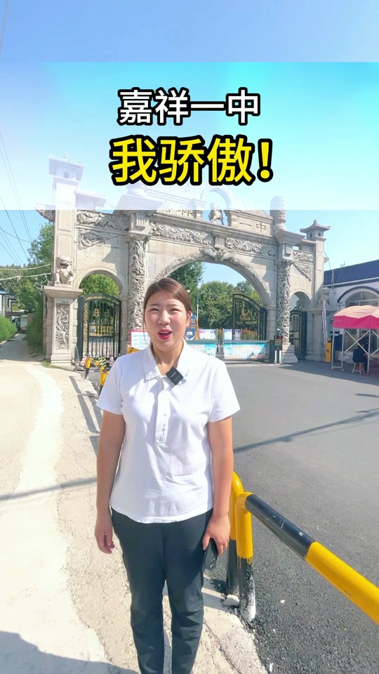 一模370分能上嘉祥一中吗 - 抖音